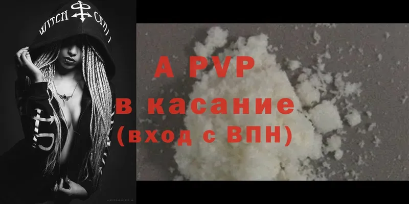 купить  цена  Слюдянка  МЕГА ссылка  A-PVP СК КРИС 