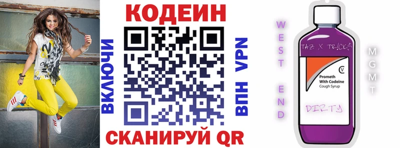 Codein Purple Drank  как найти закладки  Слюдянка 