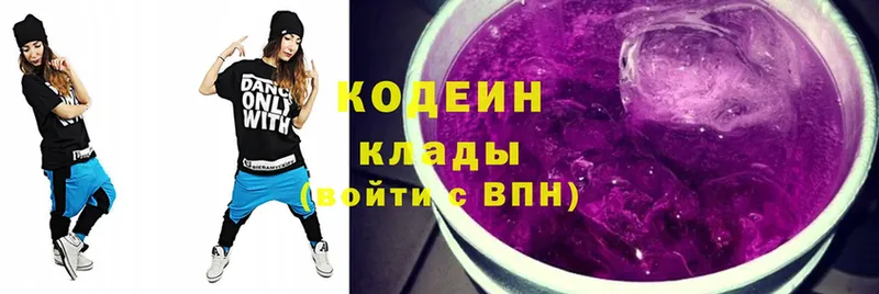 Кодеиновый сироп Lean напиток Lean (лин)  MEGA зеркало  Слюдянка 