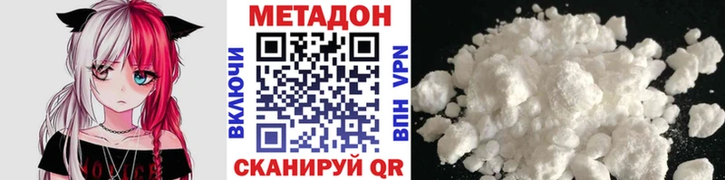 МЕТАДОН кристалл  Слюдянка 